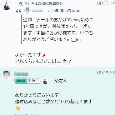 利用者の声