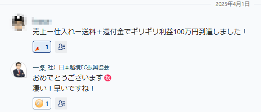 ツール利用者の声