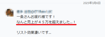 ツール利用者の声