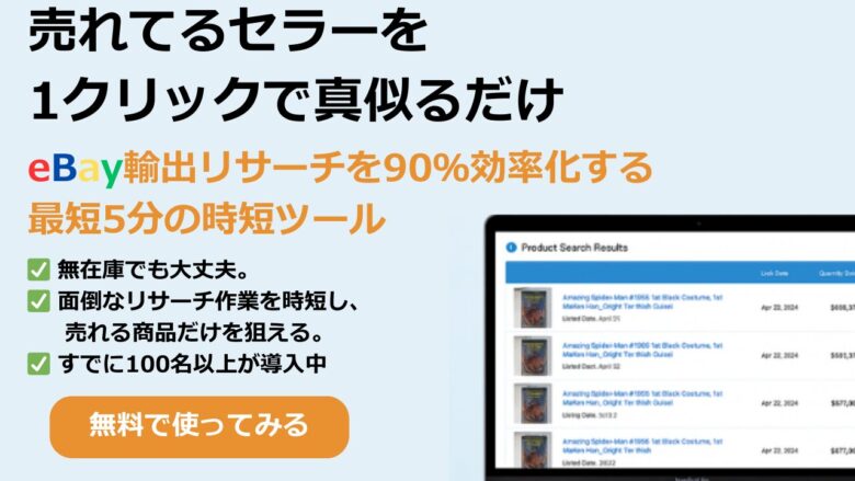 セラージャック
