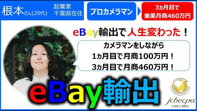 実績者との対談